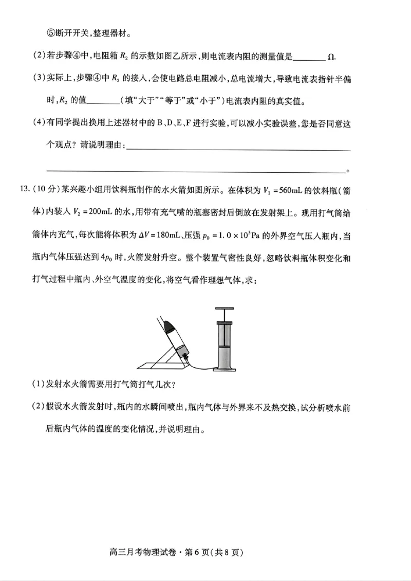 甘肃省2025年高三（3月）考试卷物理+答案_2025年3月_250314甘肃省2025年高三（3月）考试卷（甘肃一诊）（全科）