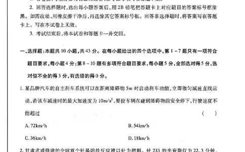 甘肃省2025年高三（3月）考试卷物理+答案_2025年3月_250314甘肃省2025年高三（3月）考试卷（甘肃一诊）（全科）