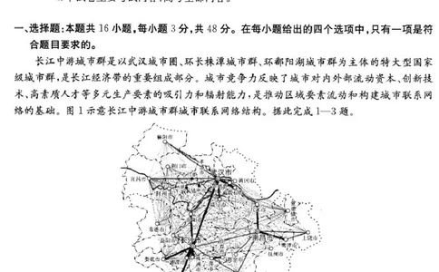 地理高三2月金太阳联考_2025年2月_250207福建省金太阳2024-2025学年高三下学期2月开学联考（25-312C）（全科）_地理
