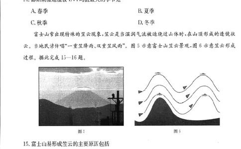 地理高三2月金太阳联考_2025年2月_250207福建省金太阳2024-2025学年高三下学期2月开学联考（25-312C）（全科）_地理