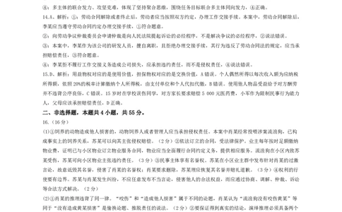 政治参考答案_2025年4月_250408衡水金卷2025届高三年级4月份模拟考（全科）_衡水金卷2025届高三年级4月份模拟考政治试题
