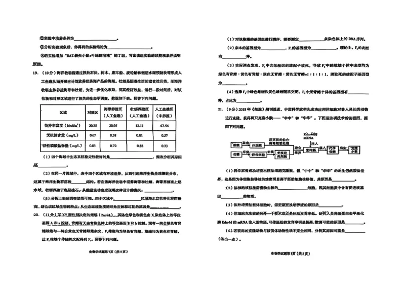 甘肃省兰州市2025届高三下学期诊断考试（一模）生物_2025年3月_250308甘肃省兰州市2025届高三下学期诊断考试（一模）（全科）_甘肃省兰州市2025届高三下学期诊断考试（一模）生物