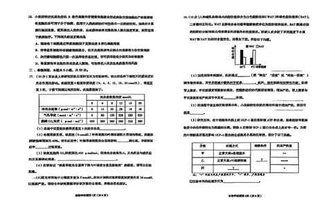 甘肃省兰州市2025届高三下学期诊断考试（一模）生物_2025年3月_250308甘肃省兰州市2025届高三下学期诊断考试（一模）（全科）_甘肃省兰州市2025届高三下学期诊断考试（一模）生物