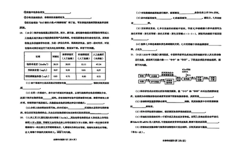 甘肃省兰州市2025届高三下学期诊断考试（一模）生物_2025年3月_250308甘肃省兰州市2025届高三下学期诊断考试（一模）（全科）_甘肃省兰州市2025届高三下学期诊断考试（一模）生物