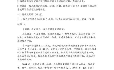 江苏省南京市2025届高三二模语文试题（含答案）_2025年5月_2505122025届江苏省南京市高三二模第二次模拟考试（全科）_江苏省南京市2025届高三下学期第二次模拟考试语文
