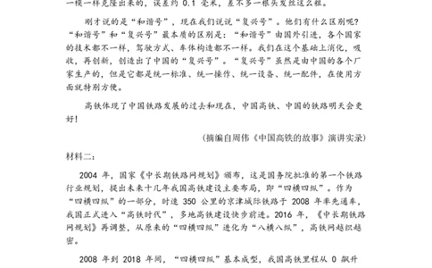 江苏省南京市2025届高三二模语文试题（含答案）_2025年5月_2505122025届江苏省南京市高三二模第二次模拟考试（全科）_江苏省南京市2025届高三下学期第二次模拟考试语文