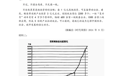 江苏省南京市2025届高三二模语文试题（含答案）_2025年5月_2505122025届江苏省南京市高三二模第二次模拟考试（全科）_江苏省南京市2025届高三下学期第二次模拟考试语文