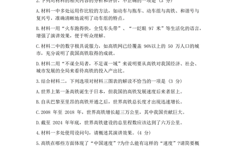 江苏省南京市2025届高三二模语文试题（含答案）_2025年5月_2505122025届江苏省南京市高三二模第二次模拟考试（全科）_江苏省南京市2025届高三下学期第二次模拟考试语文