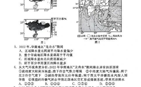 辽宁省点石联考2024-2025学年高三下学期3月月考地理试题_2025年3月_250304辽宁省点石联考2025届高三年级3月份联合考试_辽宁省点石联考2025届高三年级3月份联合考试地理试题（含答案）