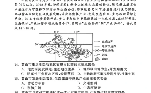 辽宁省点石联考2024-2025学年高三下学期3月月考地理试题_2025年3月_250304辽宁省点石联考2025届高三年级3月份联合考试_辽宁省点石联考2025届高三年级3月份联合考试地理试题（含答案）
