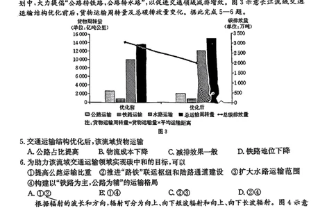 广东省金太阳2026届高三8月开学联考（05C）地理_2025年8月_2508272026届广东金太阳高三8月开学联考（05C）（全科）_2026届广东金太阳高三8月开学联考（05C）地理（含答案）