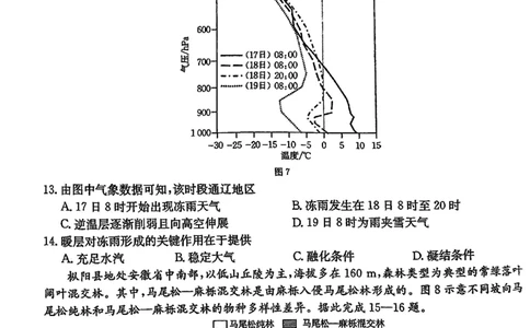 广东省金太阳2026届高三8月开学联考（05C）地理_2025年8月_2508272026届广东金太阳高三8月开学联考（05C）（全科）_2026届广东金太阳高三8月开学联考（05C）地理（含答案）