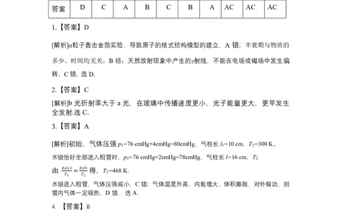 湖北省云学名校联盟2025届高三年级2月联考物理答案_2025年2月_250219湖北省云学名校联盟2025届高三年级2月联考（全科）_湖北省云学名校联盟2025届高三年级2月联考物理