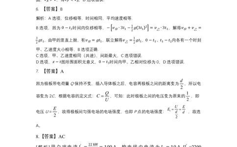 湖北省云学名校联盟2025届高三年级2月联考物理答案_2025年2月_250219湖北省云学名校联盟2025届高三年级2月联考（全科）_湖北省云学名校联盟2025届高三年级2月联考物理