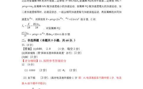 湖北省云学名校联盟2025届高三年级2月联考物理答案_2025年2月_250219湖北省云学名校联盟2025届高三年级2月联考（全科）_湖北省云学名校联盟2025届高三年级2月联考物理