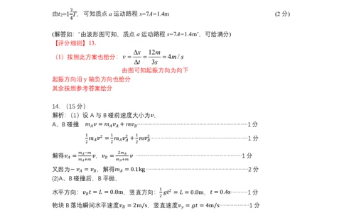 湖北省云学名校联盟2025届高三年级2月联考物理答案_2025年2月_250219湖北省云学名校联盟2025届高三年级2月联考（全科）_湖北省云学名校联盟2025届高三年级2月联考物理
