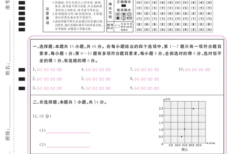 江西省重点中学盟校2024-2025年高三第二次联考物理答题卡_2025年5月_250506江西省重点中学盟校2024-2025年高三第二次联考（全科）_江西省重点中学盟校2024-2025年高三第二次联考物理