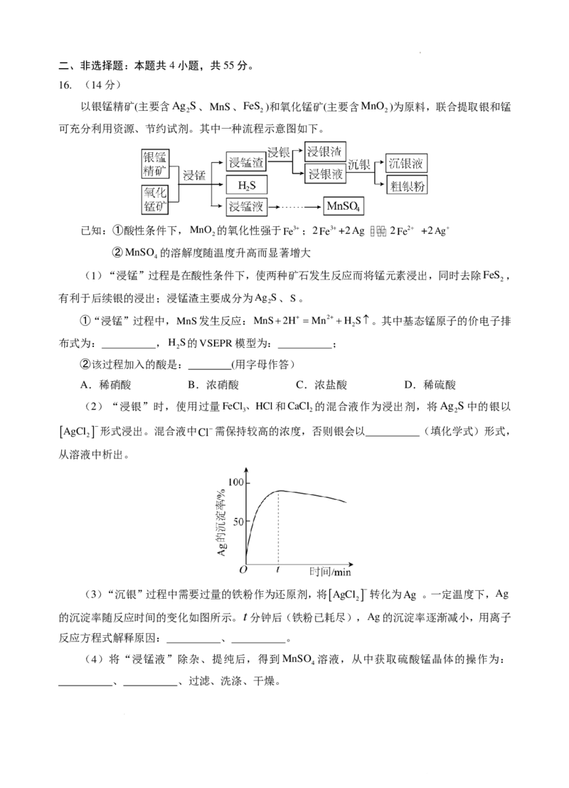 湖北省部分名校2025-2026学年度上学期高三9月月考化学_2025年9月_250920湖北省部分名校2025-2026学年高三上学期9月月考（全科）