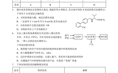 湖北省部分名校2025-2026学年度上学期高三9月月考化学_2025年9月_250920湖北省部分名校2025-2026学年高三上学期9月月考（全科）