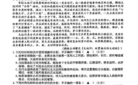 语文试卷及答案_2025年4月_250418浙江省宁波市2025届高三下学期4月高考模拟考试（二模）（全科）