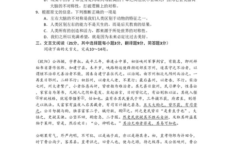 2008年高考语文试卷（湖南）（解析卷）_语文历年高考真题_新&middot;PDF版2008-2025&middot;高考语文真题_语文（按试卷类型分类）2008-2025_自主命题卷&middot;语文（2008-2025）_湖南自主命题&middot;语文（2008-2015）