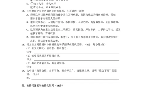 2008年高考语文试卷（湖南）（解析卷）_语文历年高考真题_新&middot;PDF版2008-2025&middot;高考语文真题_语文（按试卷类型分类）2008-2025_自主命题卷&middot;语文（2008-2025）_湖南自主命题&middot;语文（2008-2015）