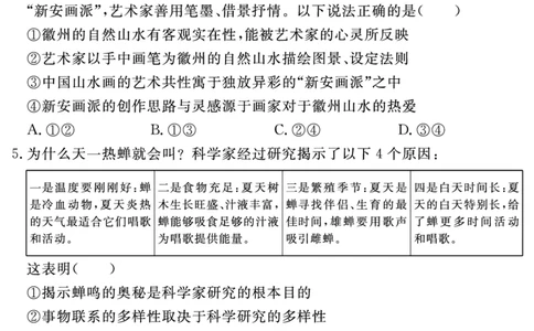 安徽省2025-2026学年度&ldquo;耀正优&rdquo;高三年级10月阶段检测政治_2025年10月_251017安徽省202-2026学年度&ldquo;耀正优&rdquo;高三年级10月阶段检测（全科）