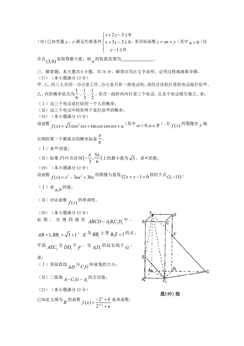 2006年重庆高考文科数学真题及答案_重庆数学24已更_1990-2011重庆数学高考真题