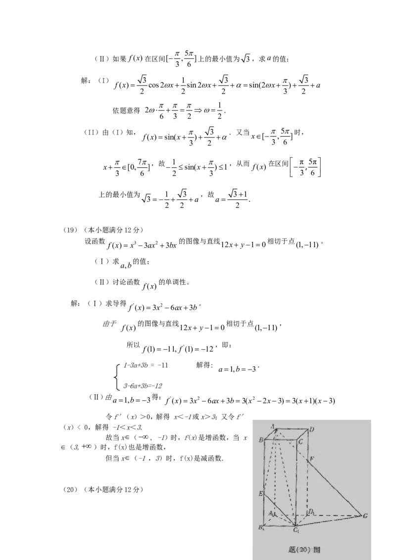 2006年重庆高考文科数学真题及答案_重庆数学24已更_1990-2011重庆数学高考真题