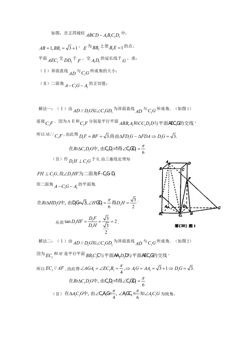 2006年重庆高考文科数学真题及答案_重庆数学24已更_1990-2011重庆数学高考真题