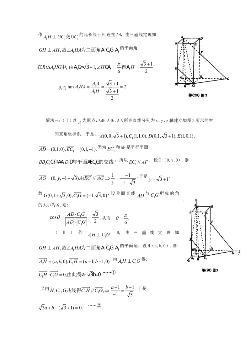 2006年重庆高考文科数学真题及答案_重庆数学24已更_1990-2011重庆数学高考真题