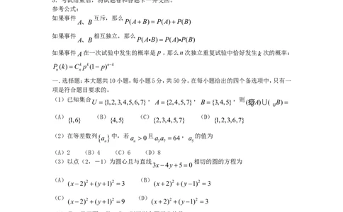 2006年重庆高考文科数学真题及答案_重庆数学24已更_1990-2011重庆数学高考真题