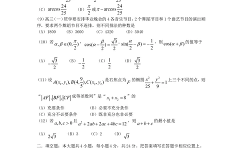 2006年重庆高考文科数学真题及答案_重庆数学24已更_1990-2011重庆数学高考真题