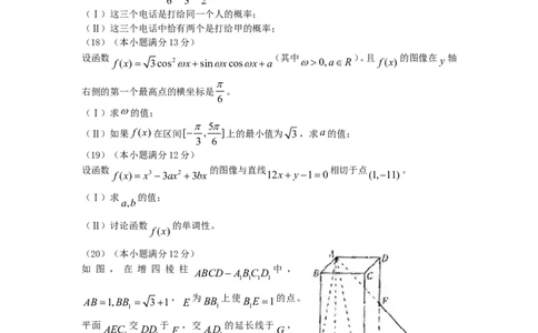 2006年重庆高考文科数学真题及答案_重庆数学24已更_1990-2011重庆数学高考真题
