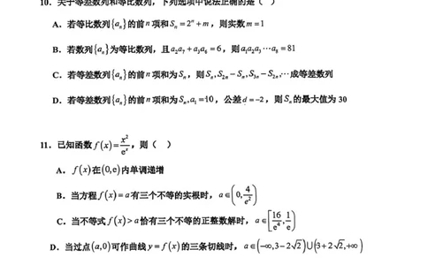 渤海大学附属高级中学2026届高三上学期第一次月考+数学_2025年10月_12026年试卷教辅资源等多个文件_251019辽宁省锦州市渤海大学附属高级中学2026届高三上学期第一次月考（全科）