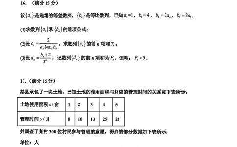 渤海大学附属高级中学2026届高三上学期第一次月考+数学_2025年10月_12026年试卷教辅资源等多个文件_251019辽宁省锦州市渤海大学附属高级中学2026届高三上学期第一次月考（全科）
