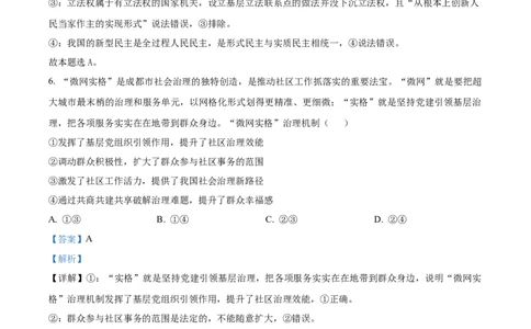重庆市第一中学校2025届高三上学期12月月考政治答案_2025年1月_250101重庆市第一中学校2025届高三上学期12月月考_重庆市第一中学校2025届高三上学期12月月考政治