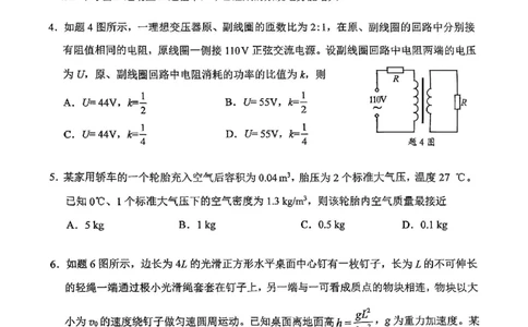 重庆市2025届学业质量调研抽测（第二次）物理_2025年4月_250421重庆市高2025届学业质量调研抽测（第二次）（主城五区二诊）（全科）_重庆市高2025届学业质量调研抽测（第二次）物理