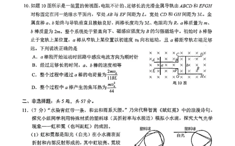 重庆市2025届学业质量调研抽测（第二次）物理_2025年4月_250421重庆市高2025届学业质量调研抽测（第二次）（主城五区二诊）（全科）_重庆市高2025届学业质量调研抽测（第二次）物理