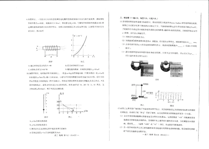 江西省南昌市高三2025届高三第二次模拟考试物理_2025年4月_250411江西省南昌市高三2025届高三第二次模拟考试（南昌二模）（全科）
