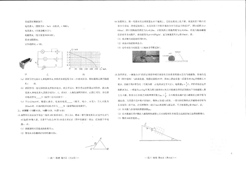 江西省南昌市高三2025届高三第二次模拟考试物理_2025年4月_250411江西省南昌市高三2025届高三第二次模拟考试（南昌二模）（全科）
