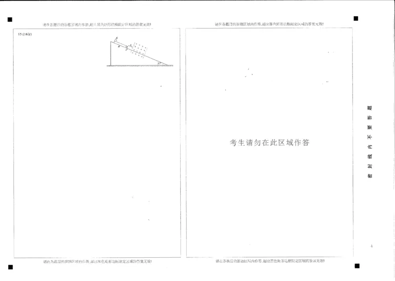 江西省南昌市高三2025届高三第二次模拟考试物理_2025年4月_250411江西省南昌市高三2025届高三第二次模拟考试（南昌二模）（全科）