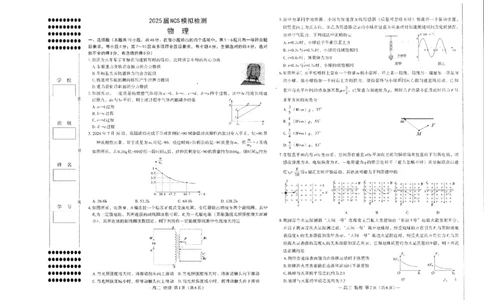 江西省南昌市高三2025届高三第二次模拟考试物理_2025年4月_250411江西省南昌市高三2025届高三第二次模拟考试（南昌二模）（全科）