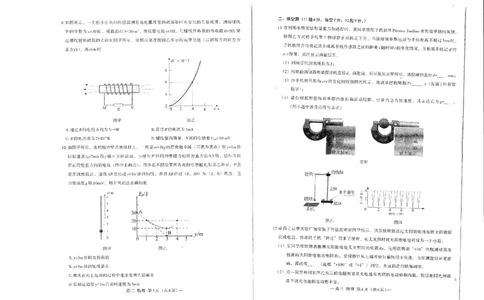 江西省南昌市高三2025届高三第二次模拟考试物理_2025年4月_250411江西省南昌市高三2025届高三第二次模拟考试（南昌二模）（全科）
