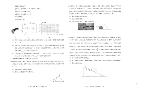 江西省南昌市高三2025届高三第二次模拟考试物理_2025年4月_250411江西省南昌市高三2025届高三第二次模拟考试（南昌二模）（全科）
