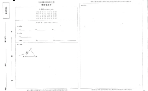江西省南昌市高三2025届高三第二次模拟考试物理_2025年4月_250411江西省南昌市高三2025届高三第二次模拟考试（南昌二模）（全科）
