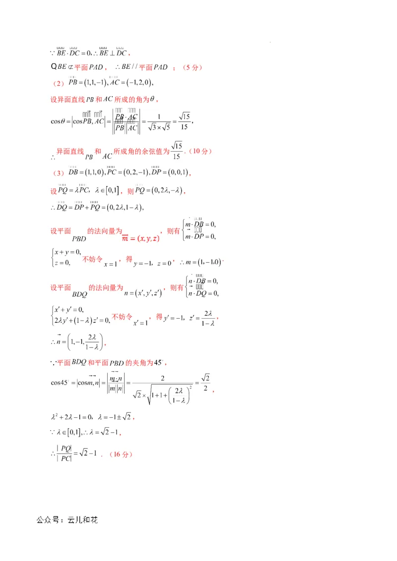 高二数学期中模拟卷（全解全析）(1)_1多考区联考_1021高二期中模拟卷（天津专用）黄金卷：2024-2025学年高二上学期期中模拟考试
