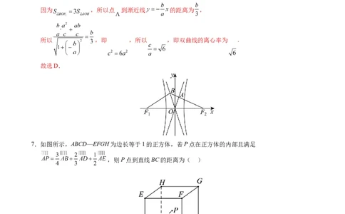 高二数学期中模拟卷（全解全析）(1)_1多考区联考_1021高二期中模拟卷（天津专用）黄金卷：2024-2025学年高二上学期期中模拟考试