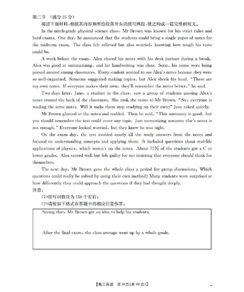 福建省金太阳2026届高三9月开学联考（26-17C）英语_2025年9月_250910金太阳&middot;福建省2026届高三9月开学联考（26-17C）（全科）