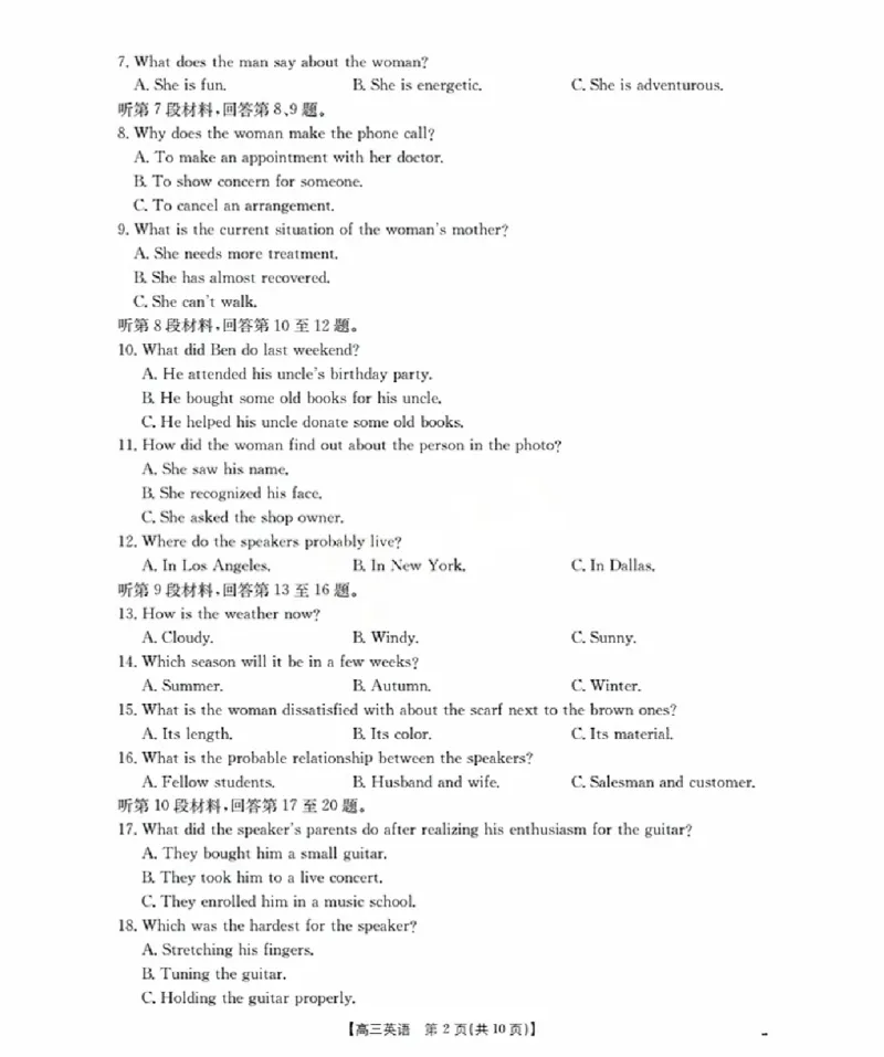 福建省金太阳2026届高三9月开学联考（26-17C）英语_2025年9月_250910金太阳&middot;福建省2026届高三9月开学联考（26-17C）（全科）